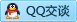 QQ在线咨询1251330092